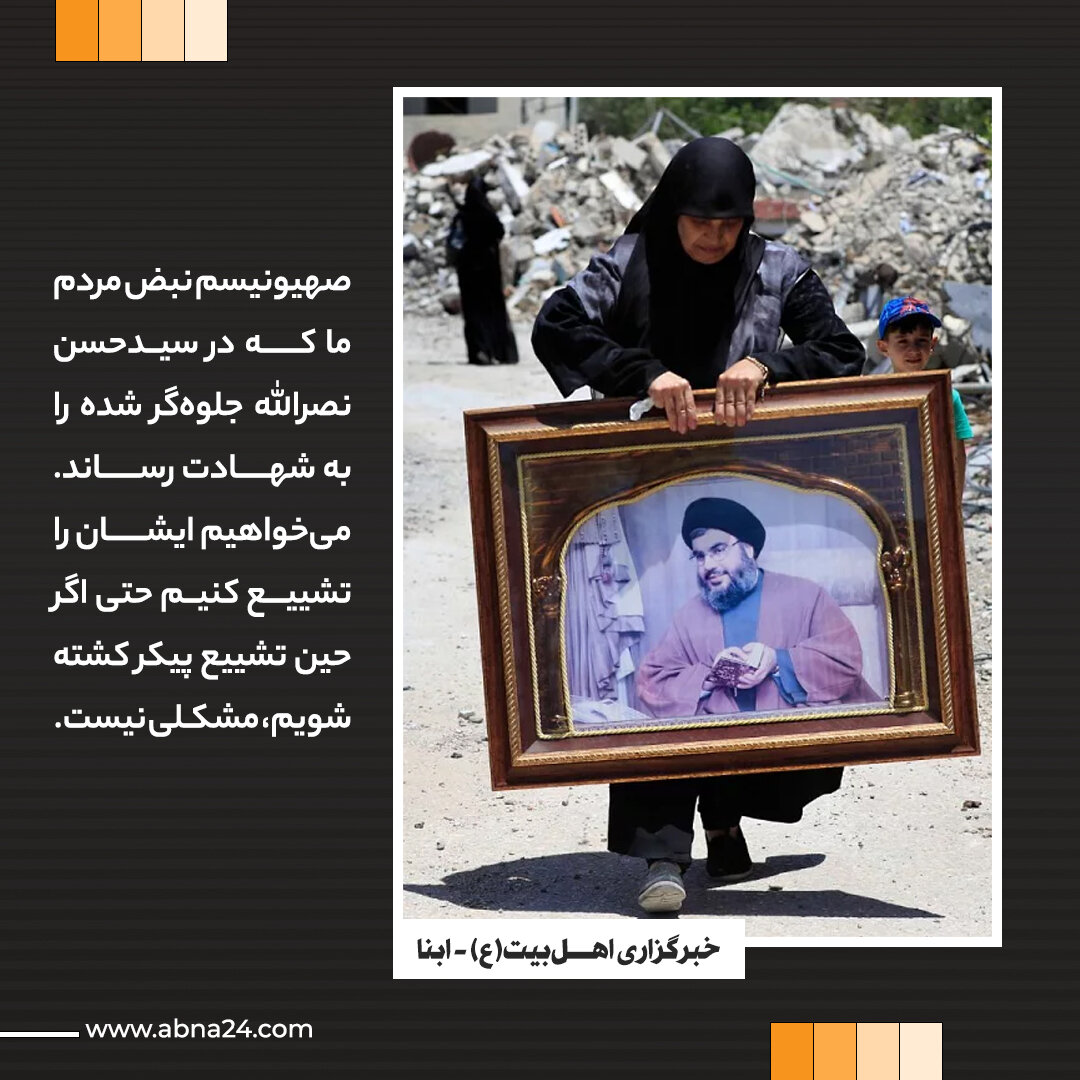 عکسنوشت | عشق به شهید سیدحسن نصرالله فراتر از مقاومت و شیعیان