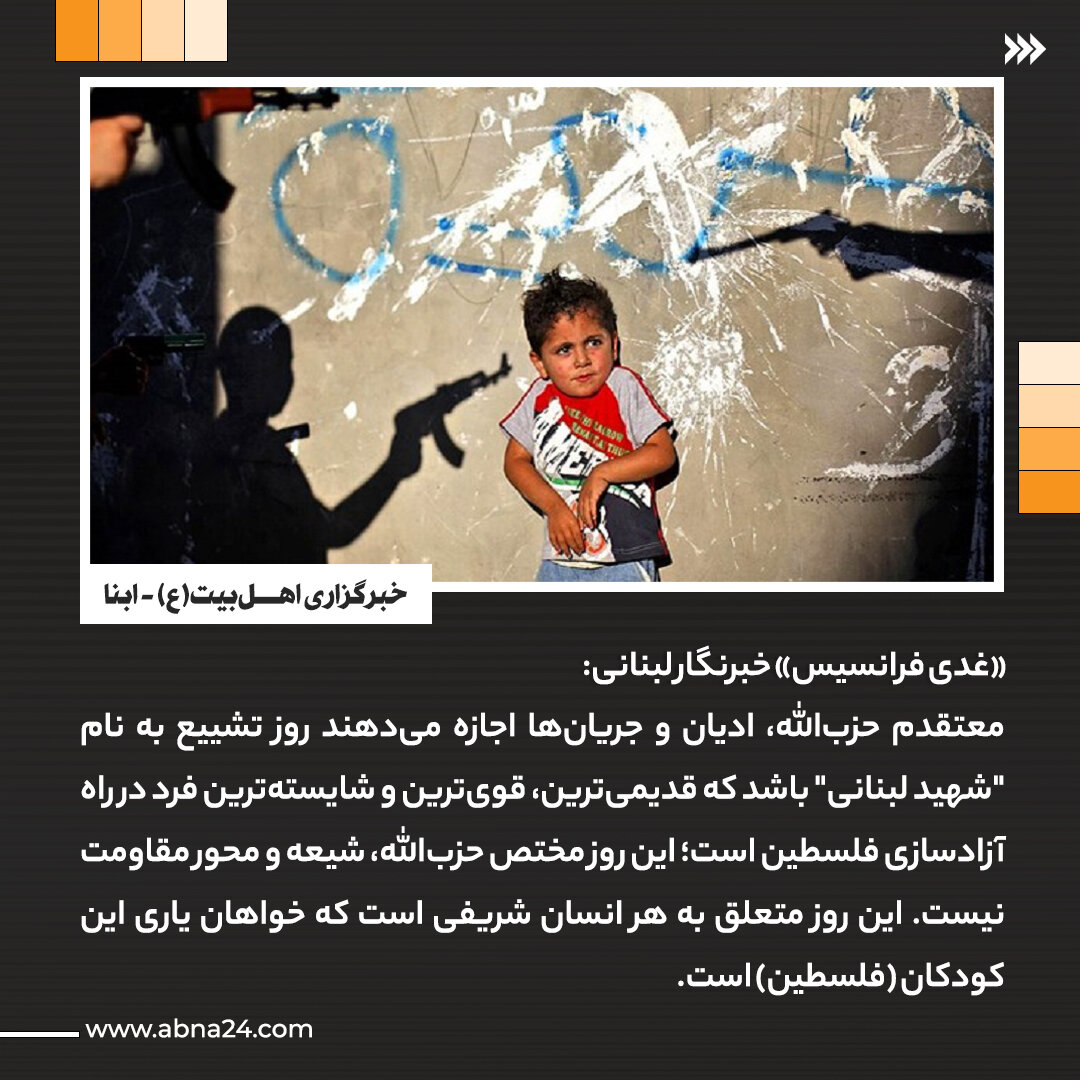 عکسنوشت | عشق به شهید سیدحسن نصرالله فراتر از مقاومت و شیعیان