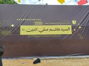 تقرير مصور / جولة الاعلاميين في مرقد الشهيد السيد هاشم صفي الدين