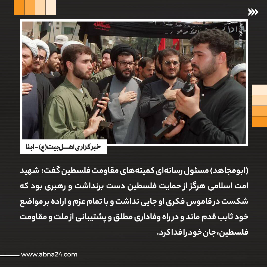 عکسنوشت | شهید نصرالله هرگز فلسطین را تنها نگذاشت