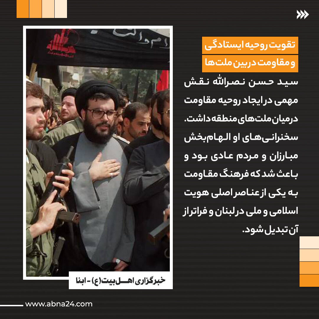 عکسنوشت | میراث شهید سید حسن نصرالله برای مقاومت