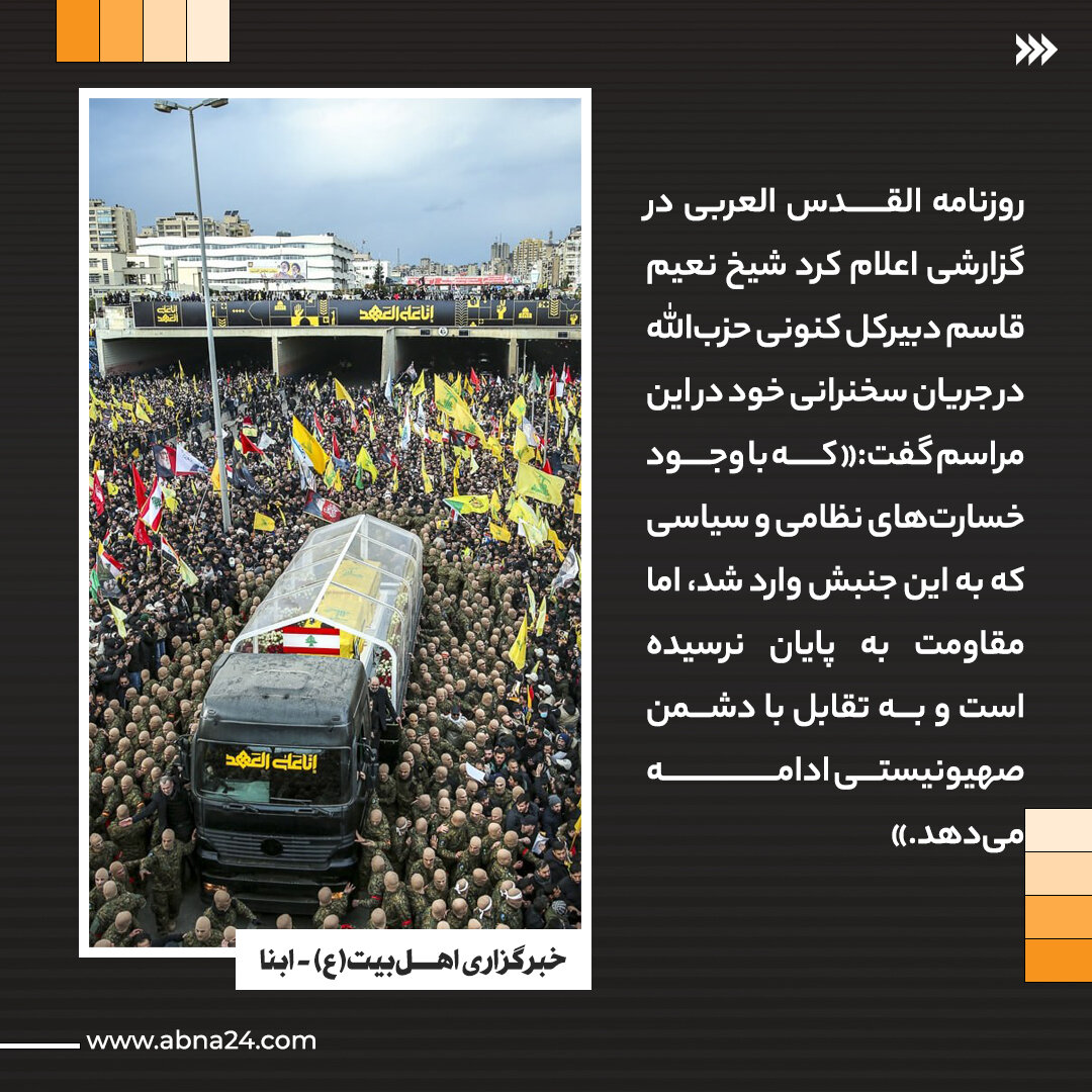 عکسنوشت | بازتاب گسترده وداع تاریخی سید امت در رسانههای عربی