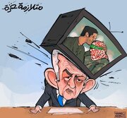کاریکاتیر / متلازمة غزة