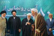 Photos: International Tasnim Exegesis Conference with presence of Ayatollah Javadi Amoli in Qom