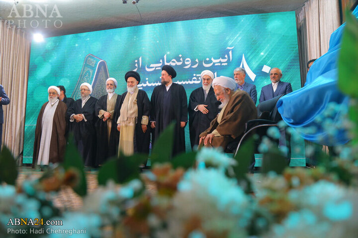 Photos: International Tasnim Exegesis Conference with presence of Ayatollah Javadi Amoli in Qom