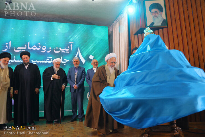 Photos: International Tasnim Exegesis Conference with presence of Ayatollah Javadi Amoli in Qom