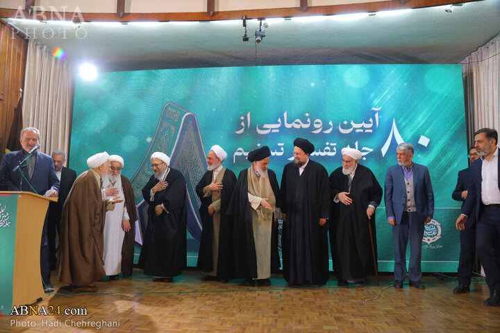 Photos: International Tasnim Exegesis Conference with presence of Ayatollah Javadi Amoli in Qom