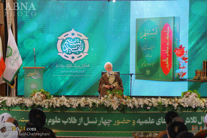 Photos: International Tasnim Exegesis Conference with presence of Ayatollah Javadi Amoli in Qom