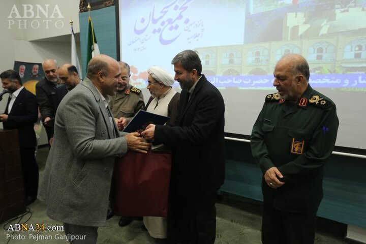 اجلاس عمومی مجمع بسیجیان استان اصفهان