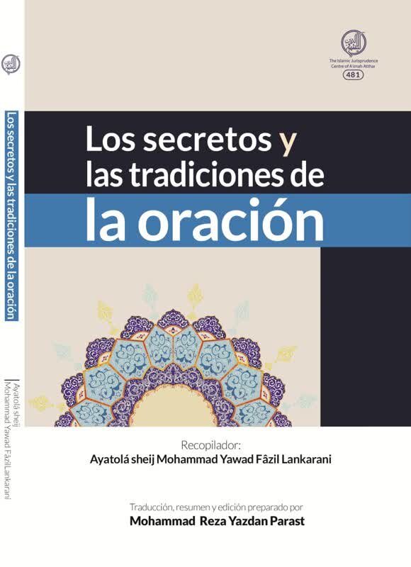 رونمایی از ترجمه اسپانیایی کتاب اسرار و آداب نماز در آستانه ماه مبارک رمضان