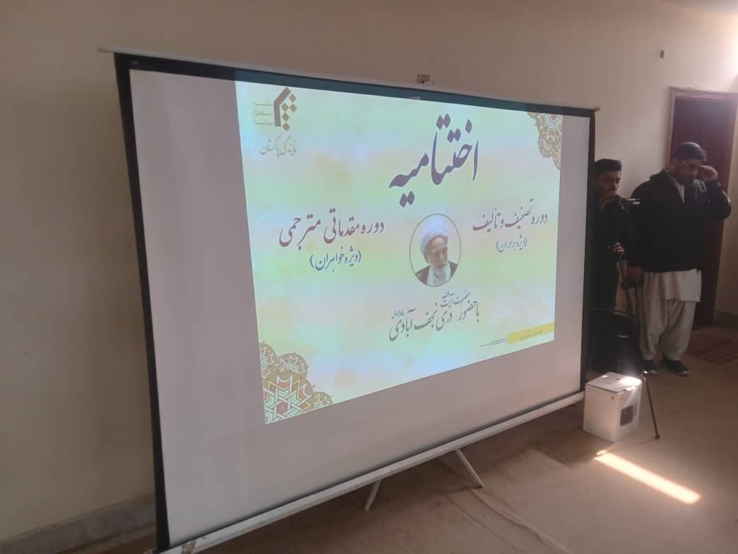 گزارش جامعی از سفر نایب رئیس شورای عالی جهانی اهلبیت(ع) به پاکستان/ از مشارکت در کنفرانس بینالمللی تا بازدید از موسسات شیعی