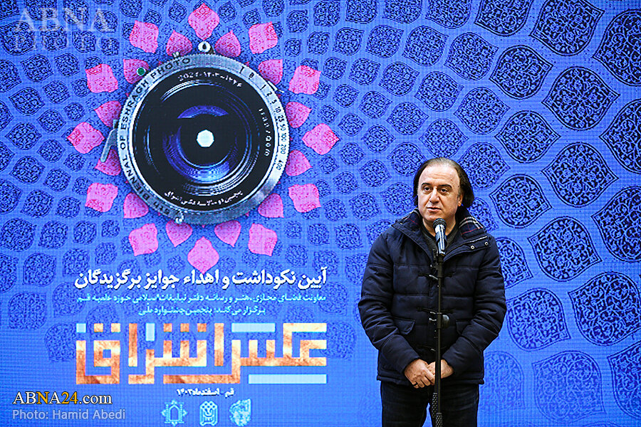 پنجمین جشنواره ملی عکس اشراق رونمایی از کتاب عکس برگزار شد/ تقدیر از ۱۸ برگزیده در بخشهای اصلی و ویژه