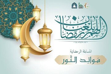 إطلاق مسابقة (موائد النور) النسوية الإلكترونية