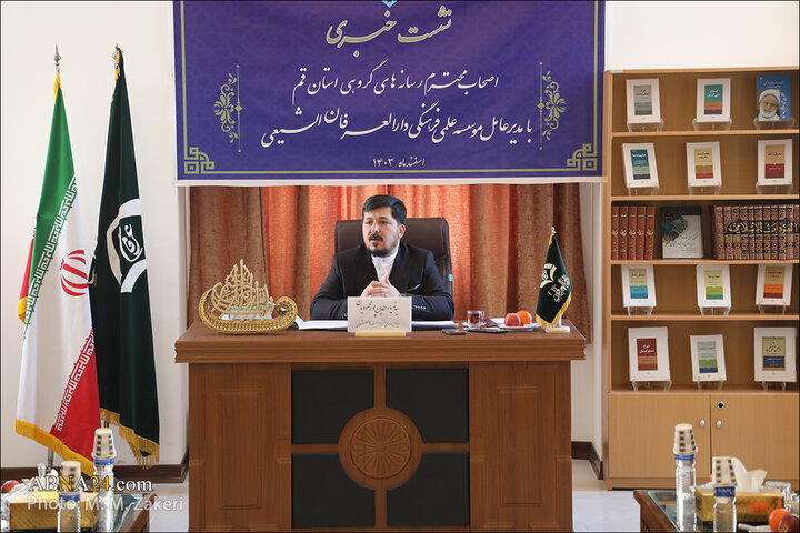 نشست خبری دارالعرفان