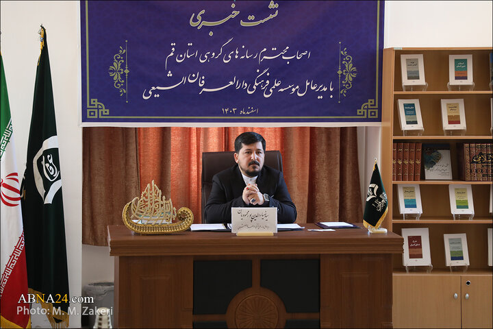 نشست خبری دارالعرفان