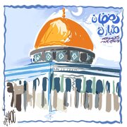 كاريكاتير /  رمضان مبارك