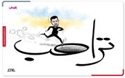 كاريكاتير / لقاء ترامب وزيلينسكي