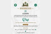  انطلاق مسابقة (قصة آية) الخامسة النسوية 