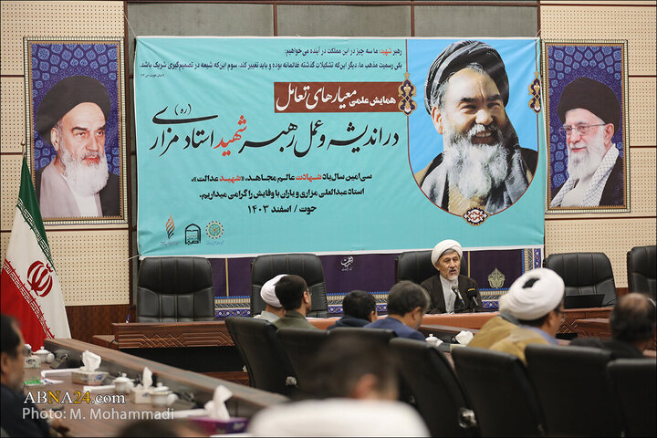 گزارش نشست علمی «معیارهای تعامل در اندیشه و عمل شهید مزاری» / مزاری و هزاره بدون هم معنا پیدا نمی‌کنند