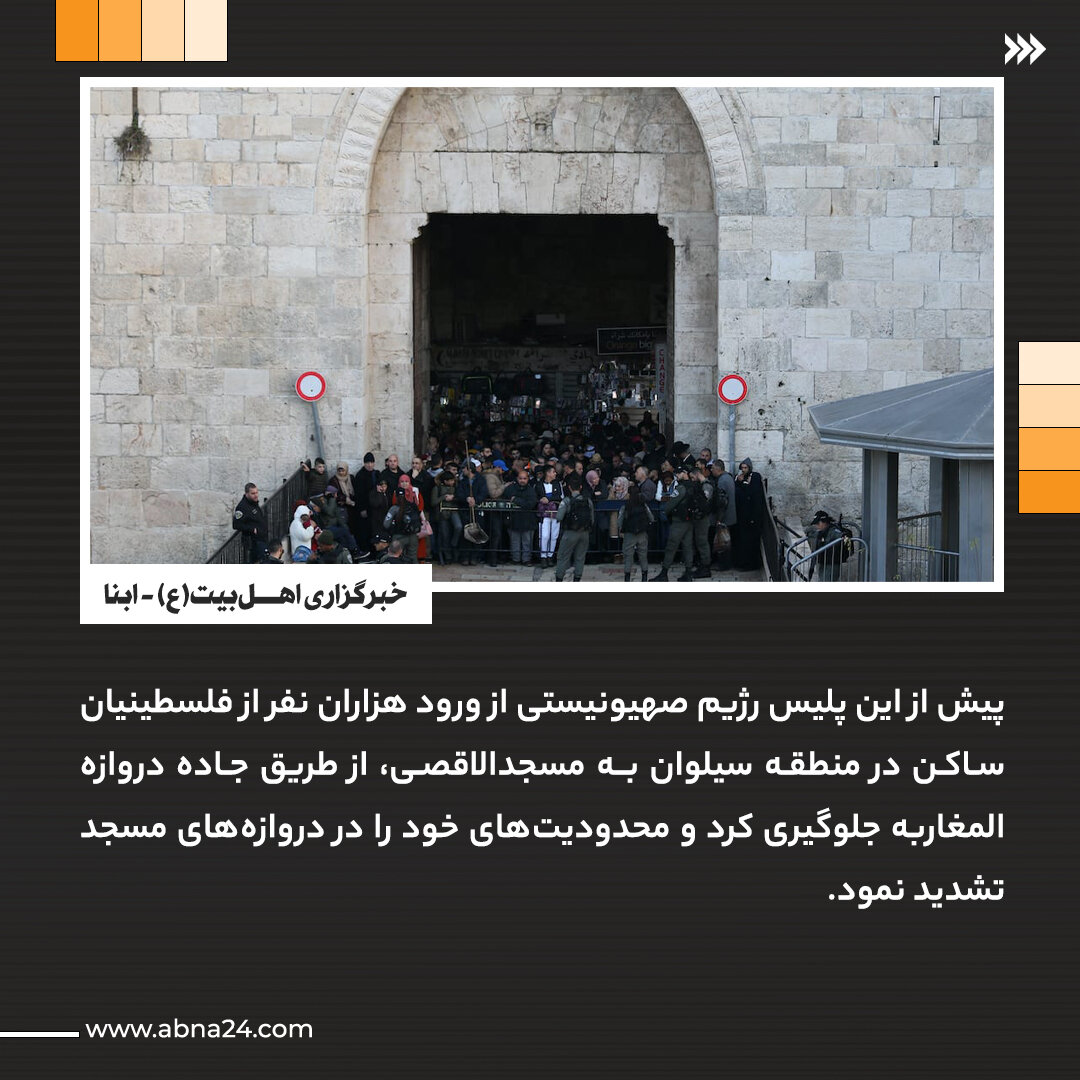 عکس‌نوشت | سرکوب نمازگزاران فلسطین توسط پلیس رژیم صهیونیست