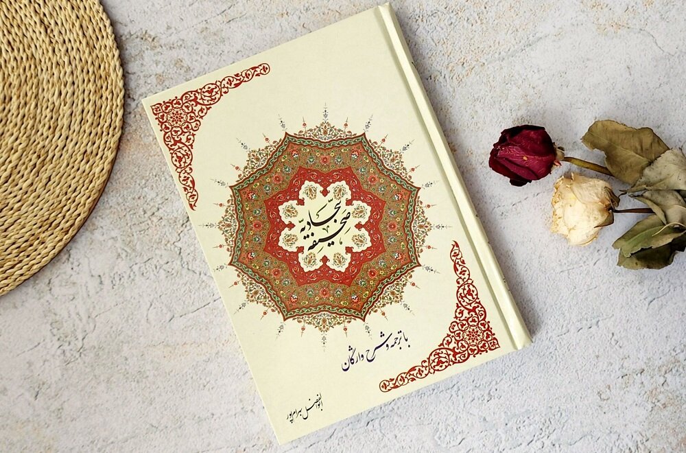 وظایف روزه‌داران در صحیفه سجادیه ۲/ وظایف اجتماعی و سیاسی