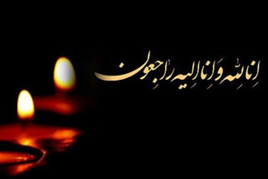 پیام تسلیت آیت‌الله کریمی جهرمی به مناسبت ارتحال آیت‌الله بنیادی