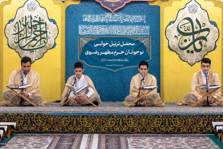 گزارش تصویری | ترتیل‌خوانی قرآن کریم ویژه نوجوانان