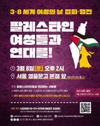 뉴스 | 팔레스타인 여성들과 연대를! 핀버튼 출시