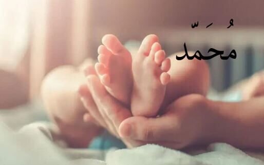 غافلگیری در رژیم صهیونیستی/ «محمد» محبوب‌ترین نام در اراضی اشغالی!