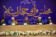 Meclisa Qur'anê ya alema Îslamê; Platforma(hevgirtînak bikêrhatî) hevgirtinê,di Cîhana Îslamê de Sînerjî û Dîplomasiya Quranê