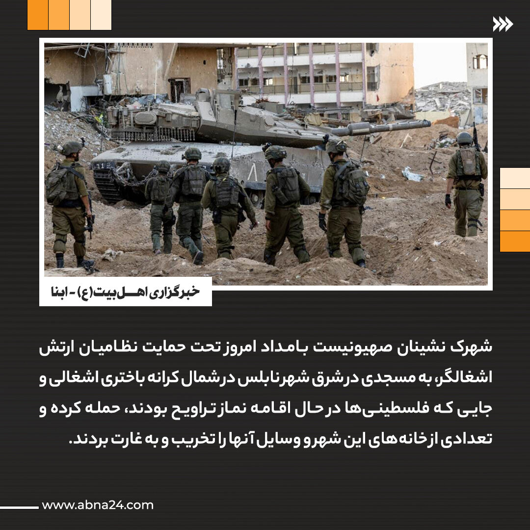 عکس‌نوشت | درگیری شدید در نابس و تخریب خانه‌های جنین