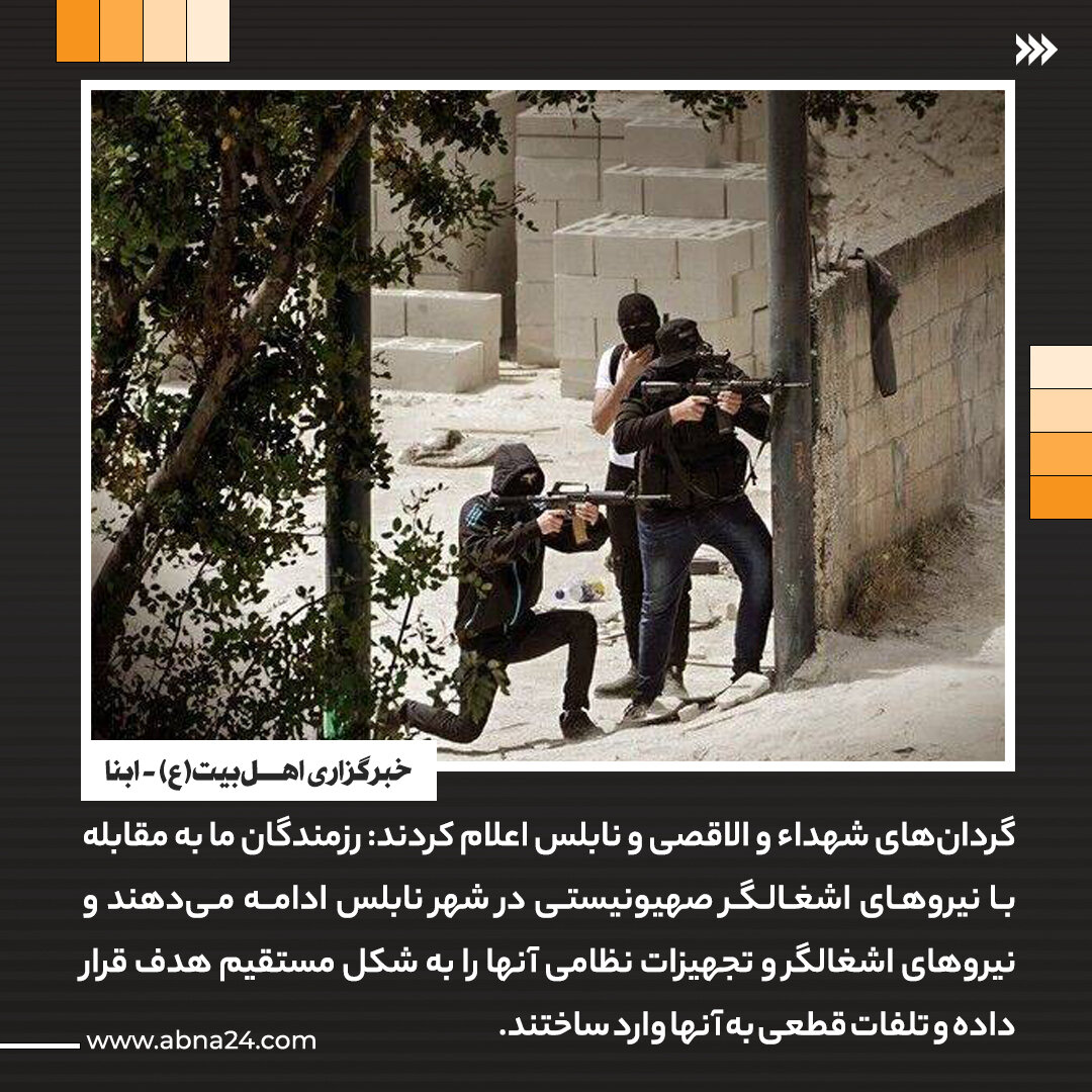 عکسنوشت | درگیری شدید در نابس و تخریب خانههای جنین