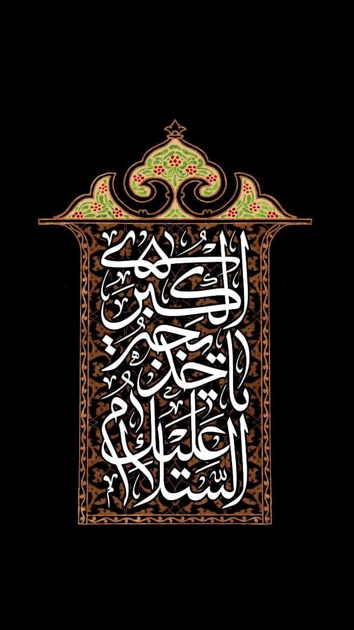 ویدیو | وفات حضرت خدیجه(س)