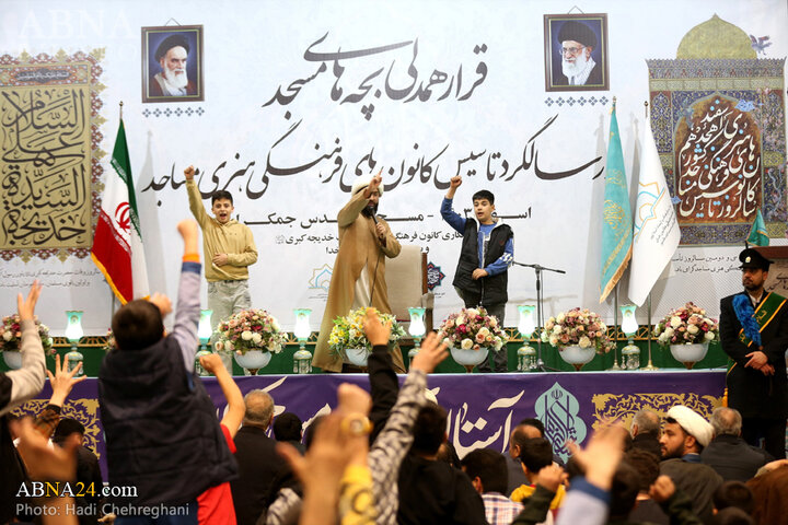 همایش جمکران