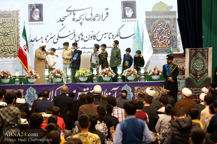 همایش جمکران