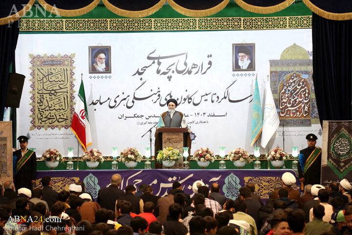 همایش جمکران