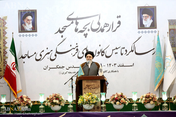 همایش جمکران