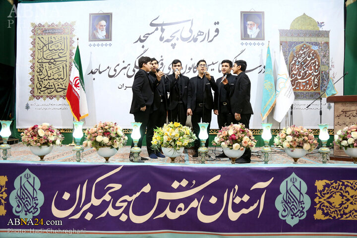 همایش جمکران