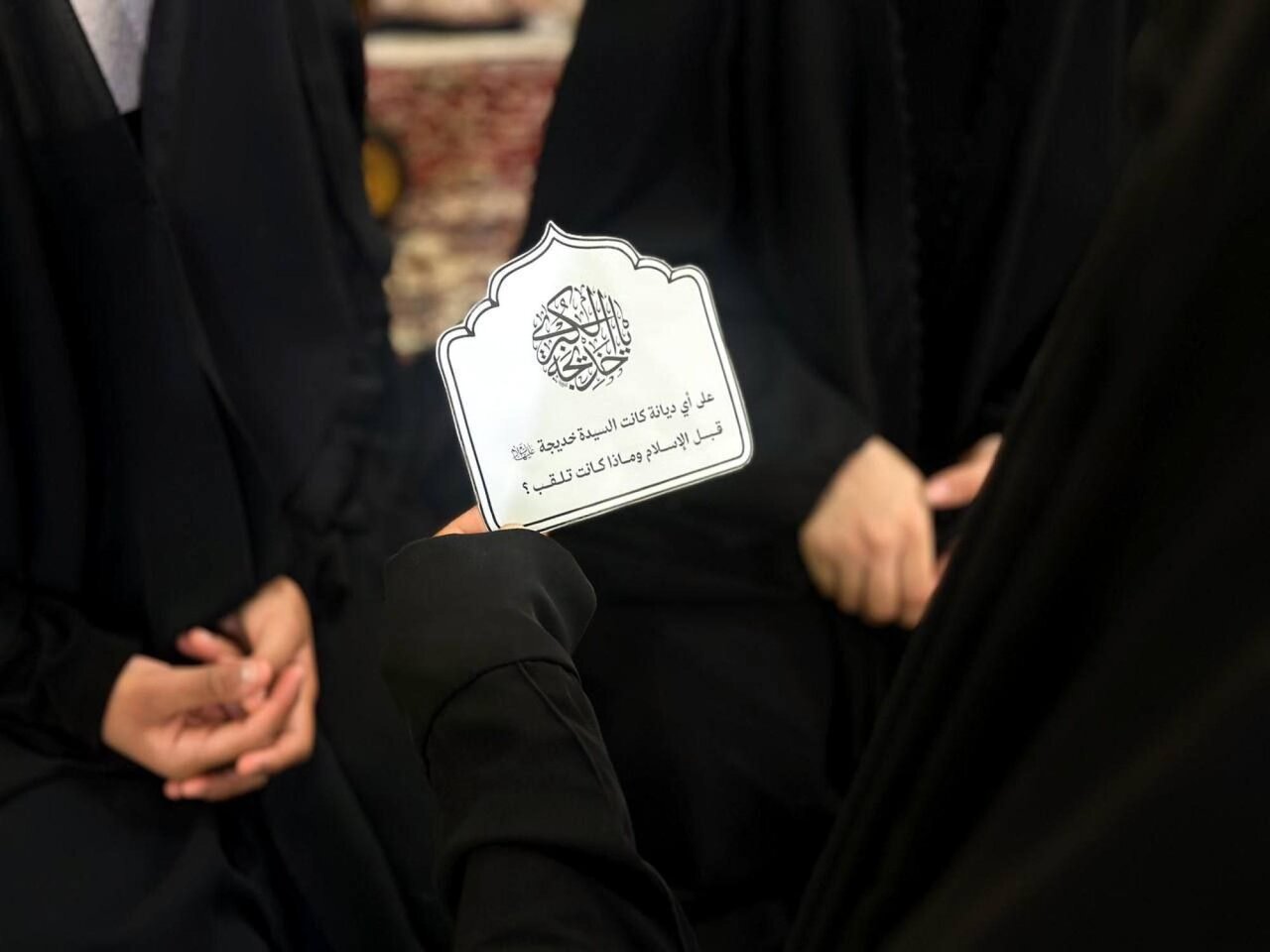 برعاية العتبة العبّاسية المقدّسة.. مسابقة ثقافية عن سيرة السيدة خديجة الكبرى(ع)