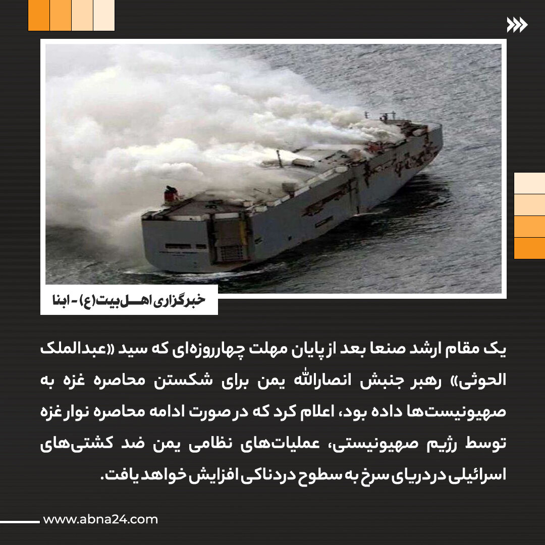 عکس‌نوشت | انصارالله صهیونیست‌ها منتظر عملیات‌های دردناک یمن باشند