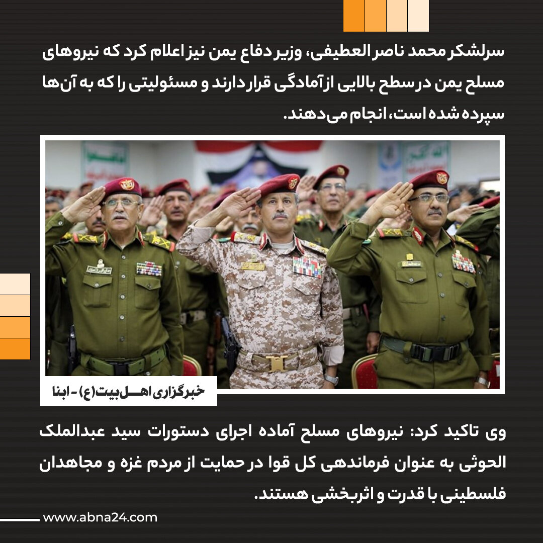 عکس‌نوشت | انصارالله صهیونیست‌ها منتظر عملیات‌های دردناک یمن باشند