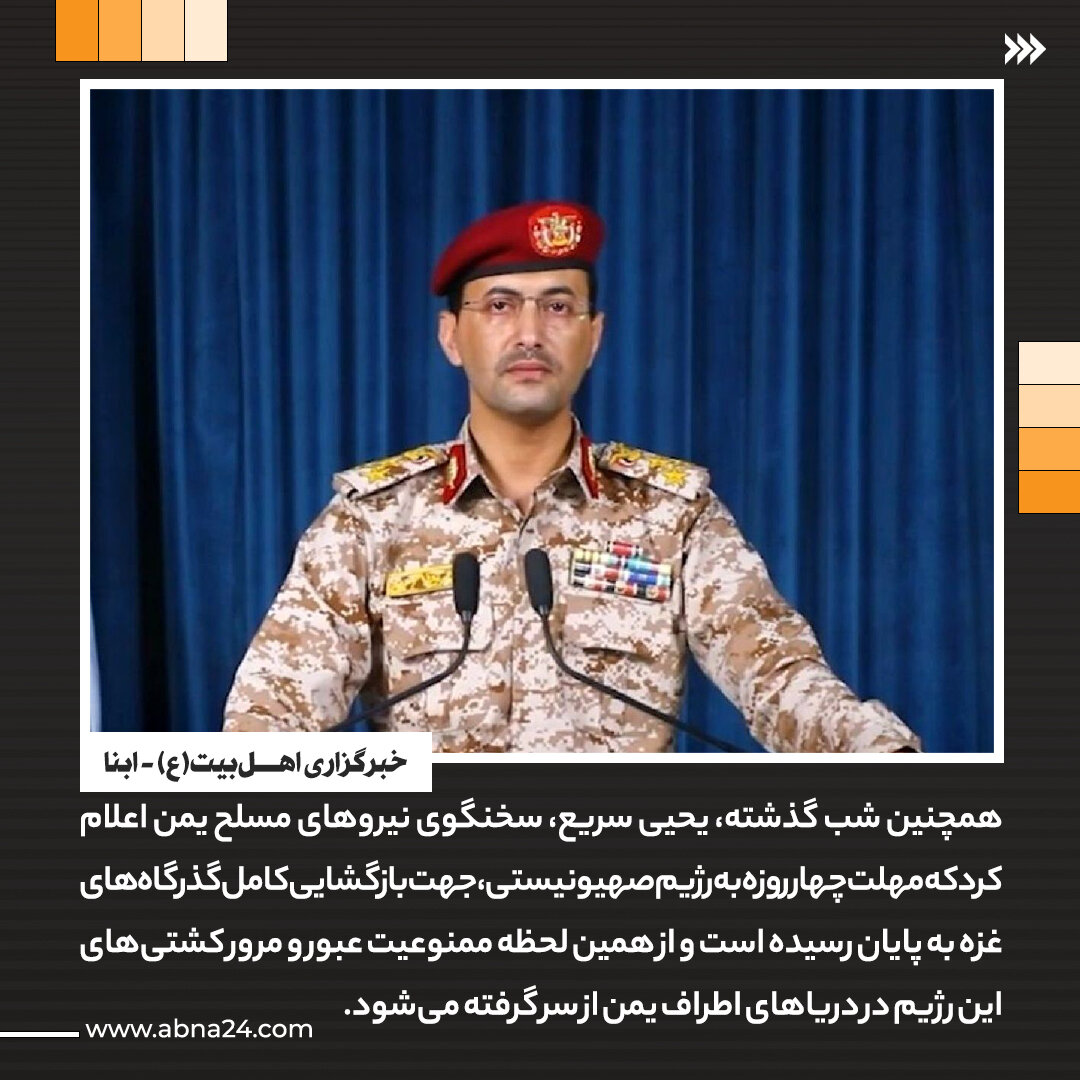 عکس‌نوشت | انصارالله صهیونیست‌ها منتظر عملیات‌های دردناک یمن باشند