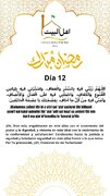 Súplica del día 12 del Sagrado Mes de Ramadán