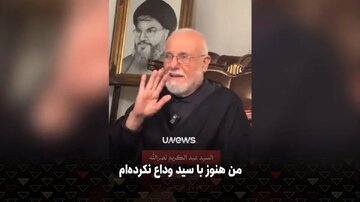 ویدیو | پدر شهید نصرالله: من هنوز با سید وداع نکرده‌ام