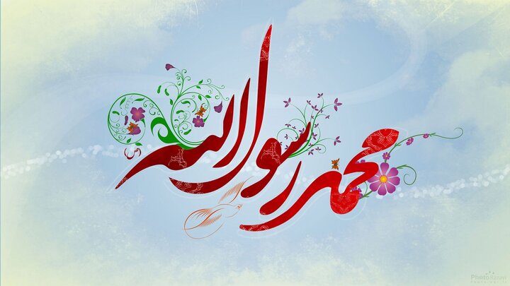 معجزه معاشرت نبوی: چگونه با اخلاق نیکو، قلب‌ها را فتح کنیم؟