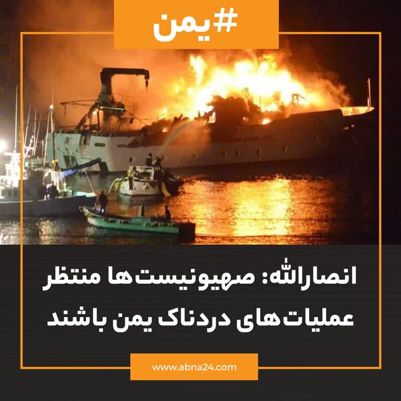 Yamen Ta Fara Gudanar Da Hana Jiragen Ruwan Isra’ila Wuce Tare Nutsar Da Su Cikin Ruwa Yamen Ta Fara Gudanar Da Hana Jiragen Ruwan Isra’ila Wuce Tare Nutsar Da Su Cikin Ruwa