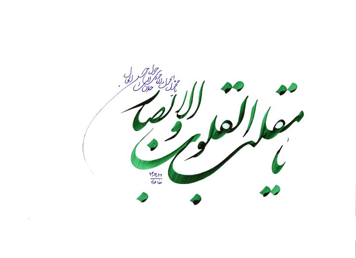 دعای تحویل سال از کجا آمده؟