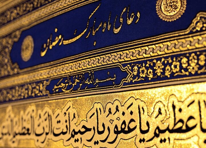 دعای هر روزه ماه مبارک رمضان؛ دعاهای بی‌اجابت یا دعایی برای ظهور