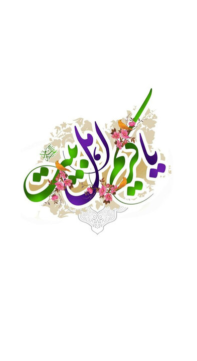 ویدیو | نمک زندگیم نه، همه زندگیمی...