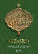 أسماه النّبي "حسن"